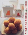 ���샌�~���C��̂�����������
